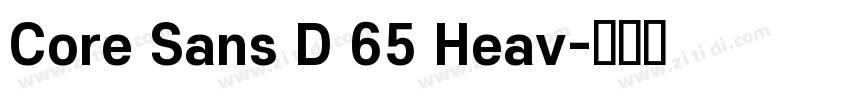 Core Sans D 65 Heav字体转换